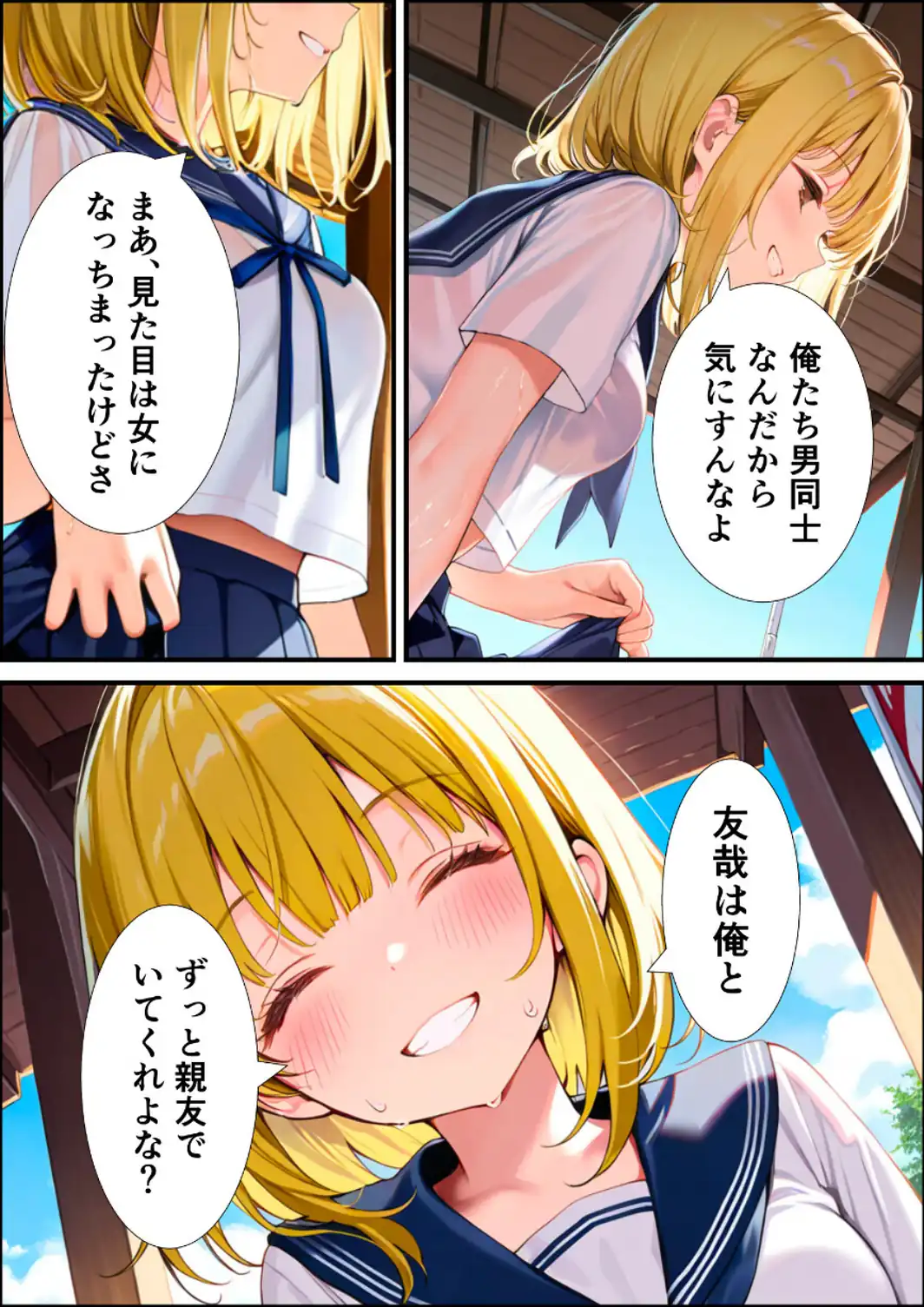 女体化した親友が俺の彼女になるまでの話【白抜き修正版】-サンプル画像11