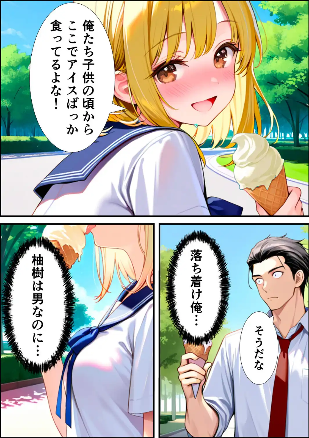 女体化した親友が俺の彼女になるまでの話【白抜き修正版】-サンプル画像8