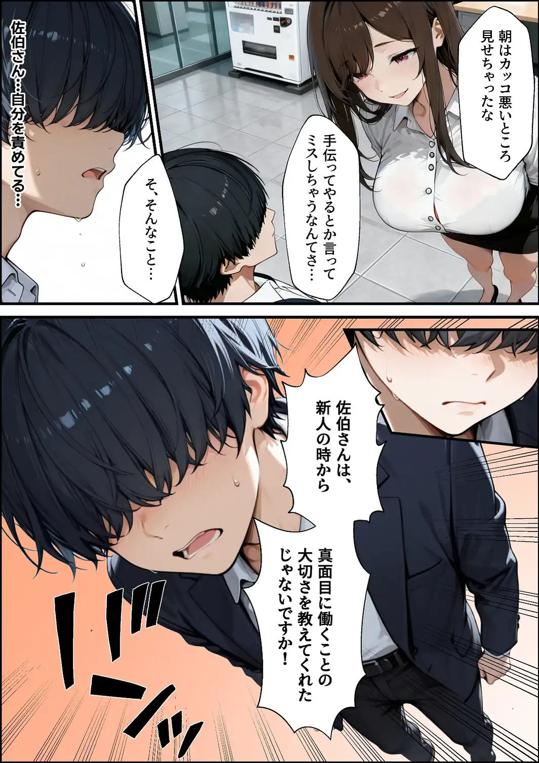 職場の先輩爆乳OLと秘密の二時間休憩【白抜き修正版】-サンプル画像10
