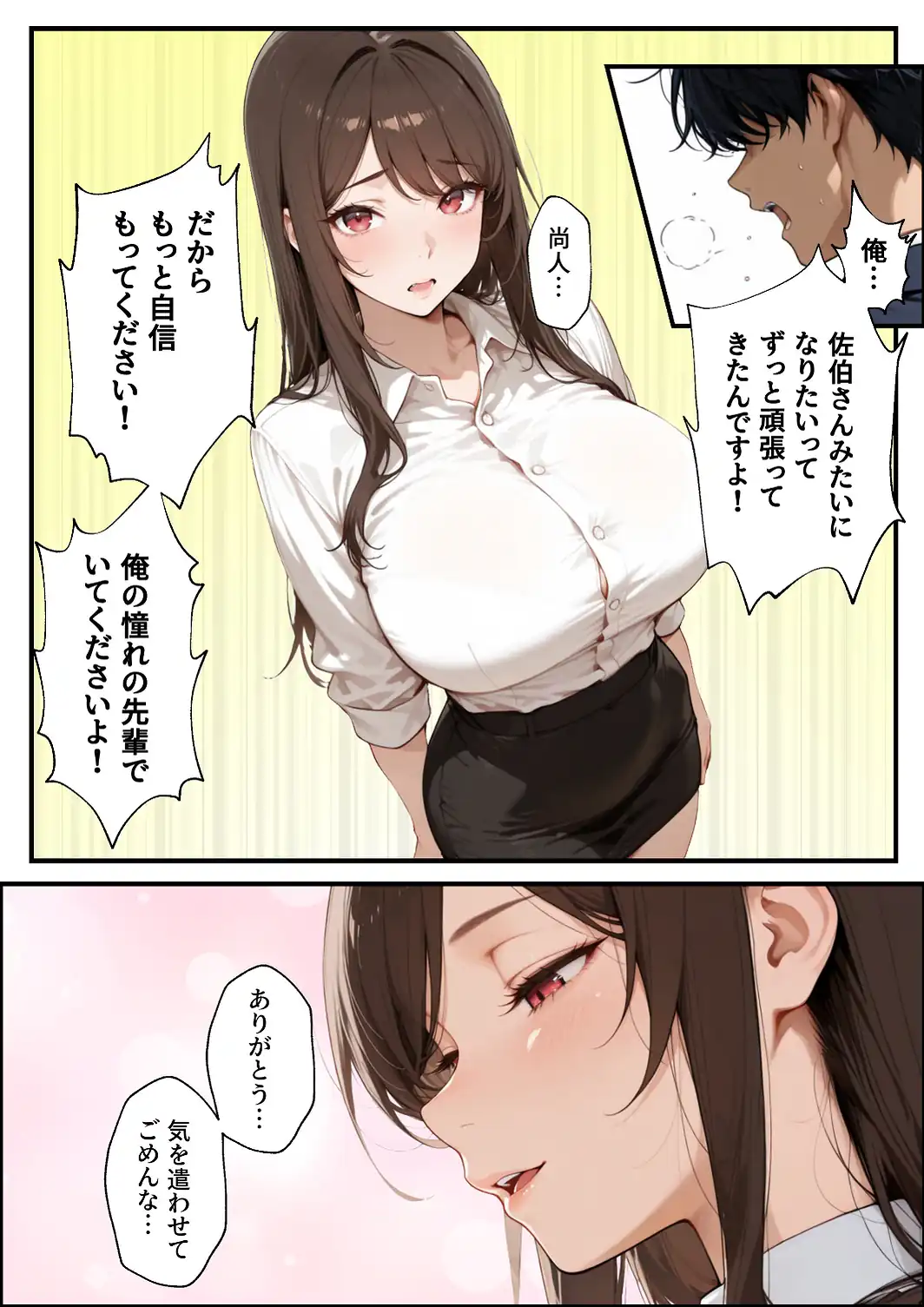 職場の先輩爆乳OLと秘密の二時間休憩【白抜き修正版】-サンプル画像11