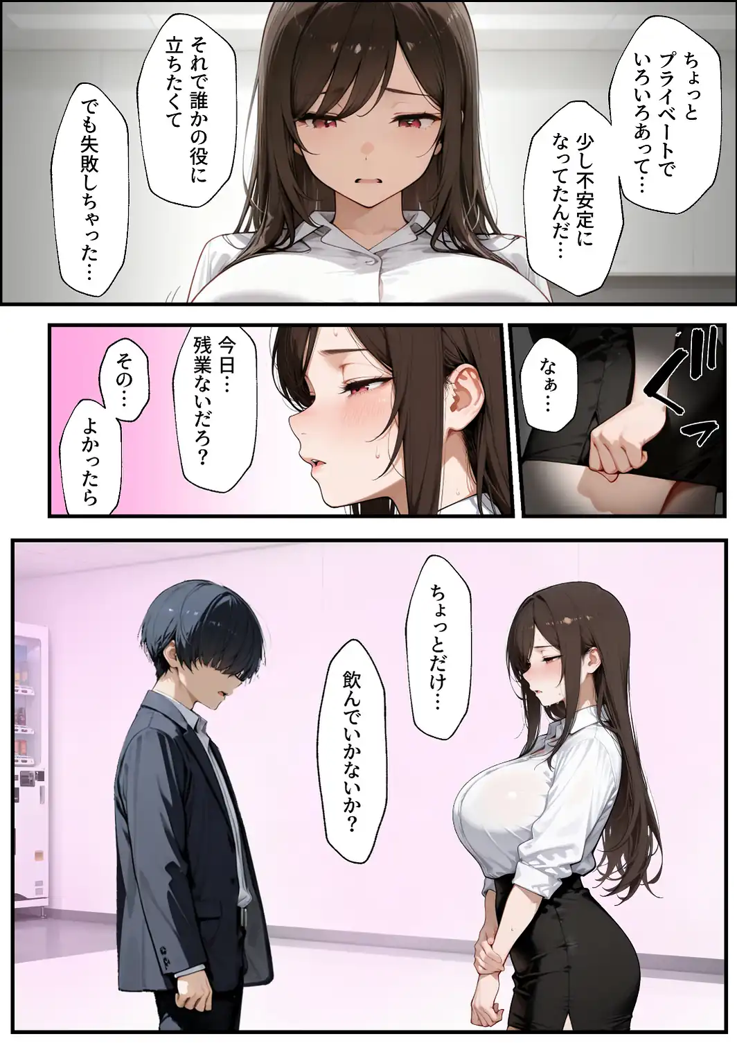 職場の先輩爆乳OLと秘密の二時間休憩【白抜き修正版】-サンプル画像12