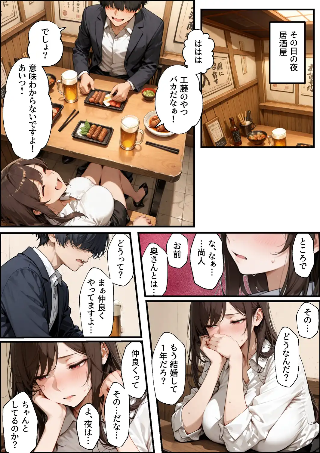 職場の先輩爆乳OLと秘密の二時間休憩【白抜き修正版】-サンプル画像14