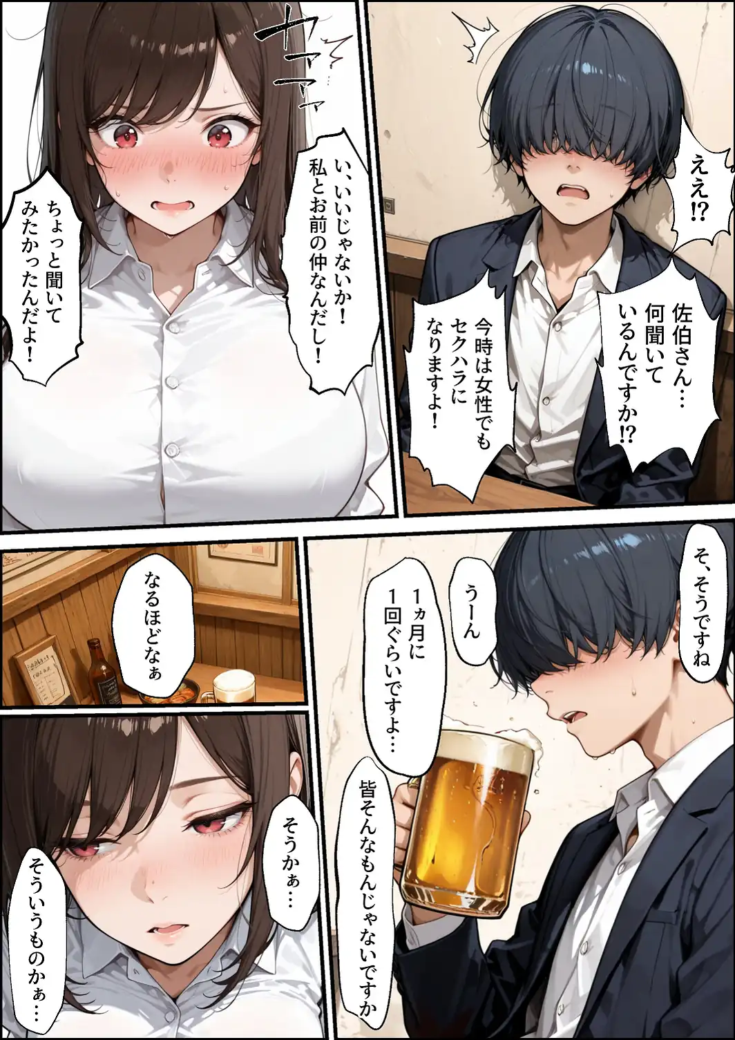 職場の先輩爆乳OLと秘密の二時間休憩【白抜き修正版】-サンプル画像15