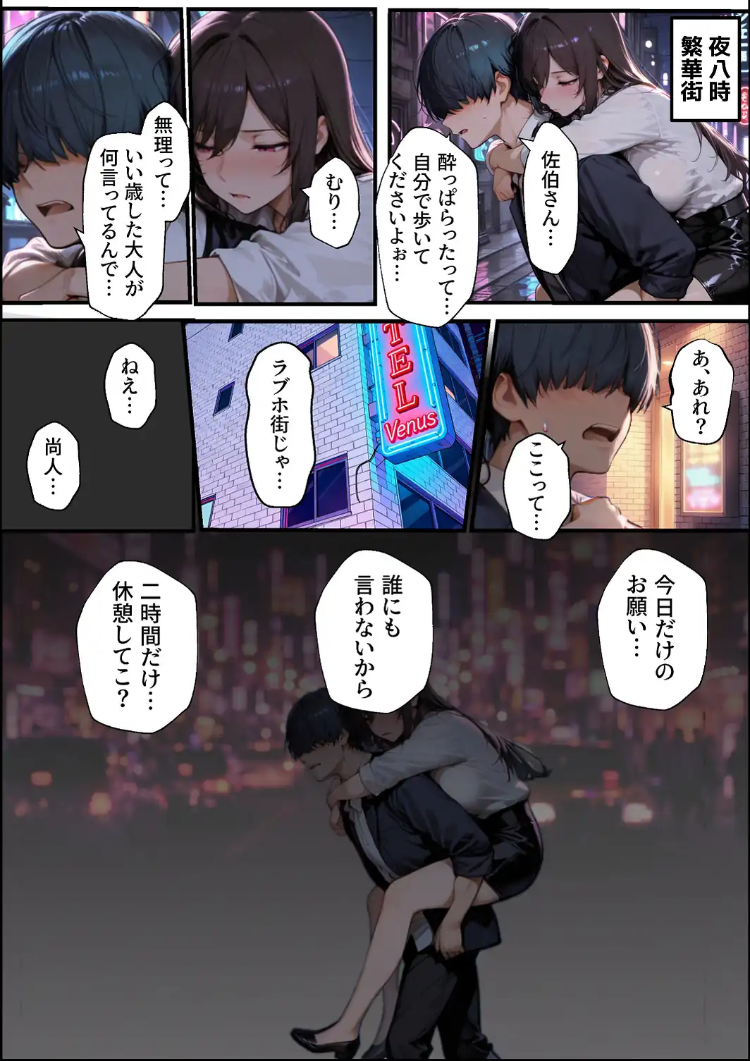 職場の先輩爆乳OLと秘密の二時間休憩【白抜き修正版】-サンプル画像3