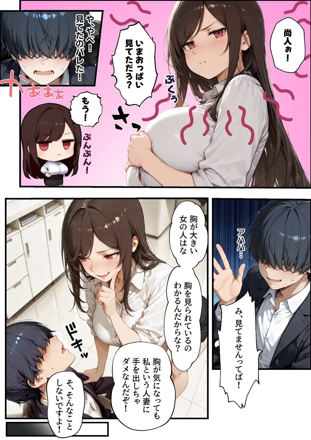 職場の先輩爆乳OLと秘密の二時間休憩【白抜き修正版】-サンプル画像6
