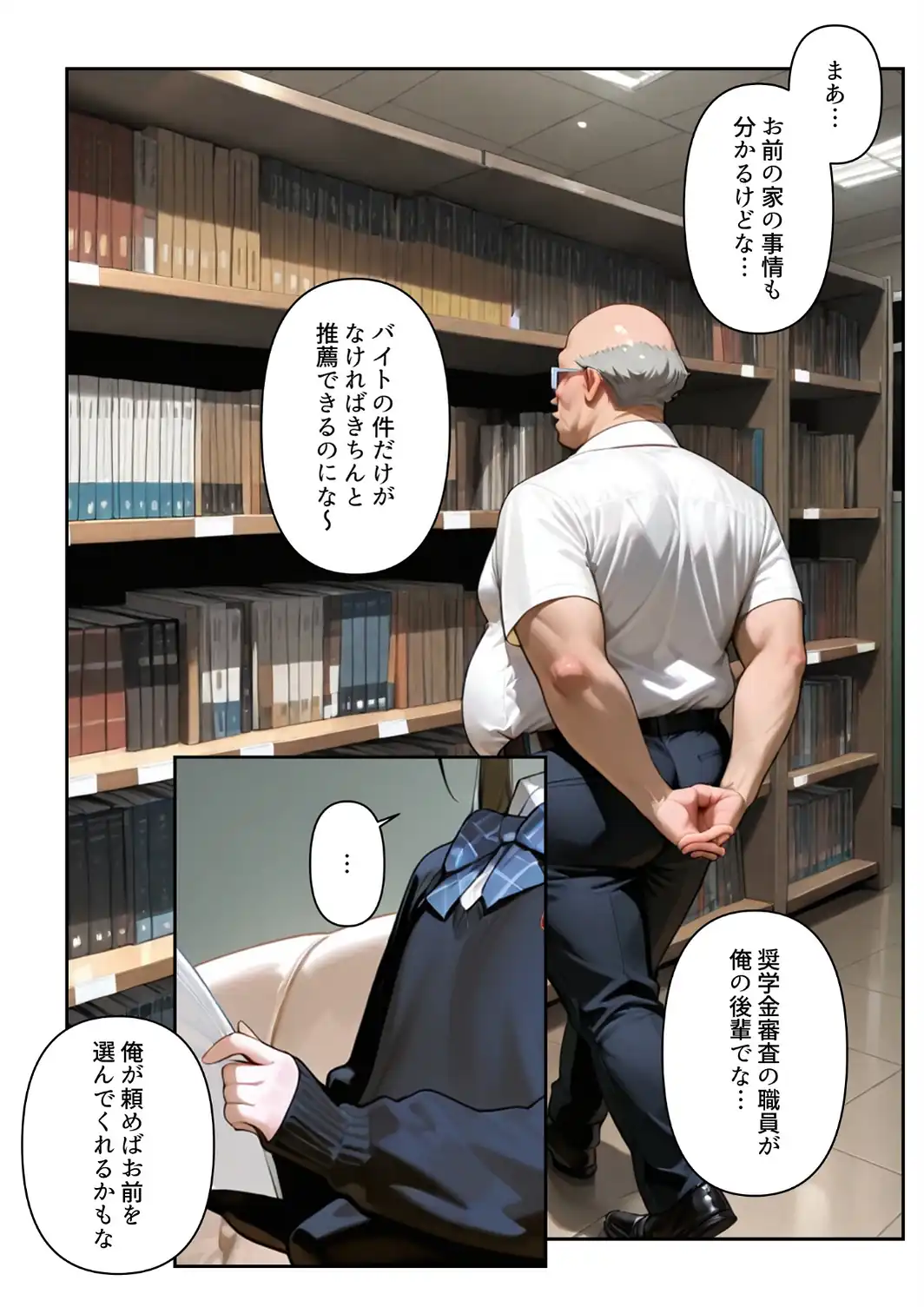進路と引き換えに1年間中年の担任教師に私がされたこと〜お巡りさん…早くコイツを○捕して？〜【白抜き修正版】-サンプル画像10