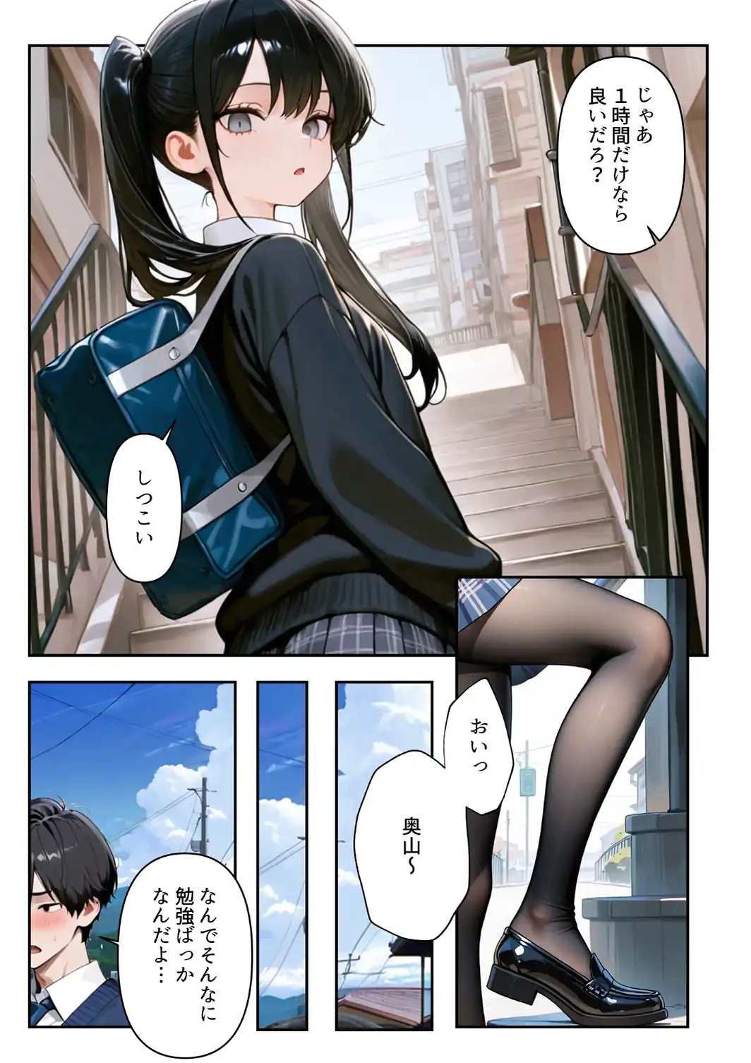 進路と引き換えに1年間中年の担任教師に私がされたこと〜お巡りさん…早くコイツを○捕して？〜【白抜き修正版】-サンプル画像2
