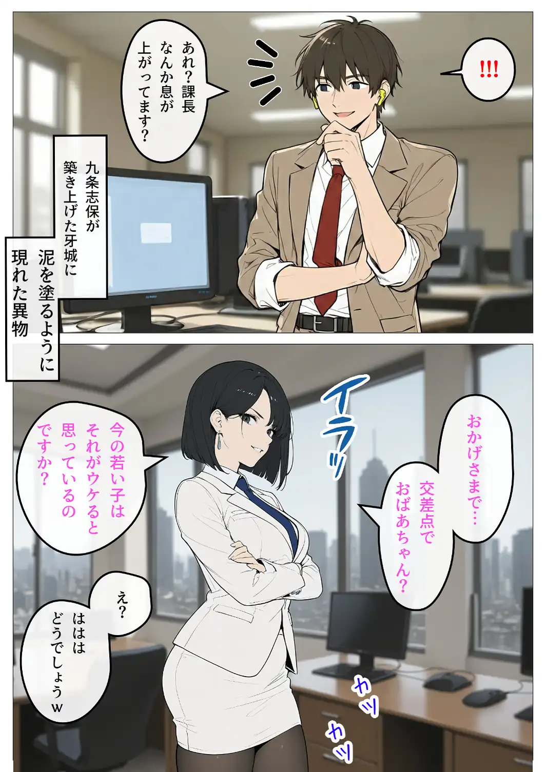 完璧女上司 無能部下のマッサージを受け 故郷の訛りで大絶叫【白抜き修正版】-サンプル画像11