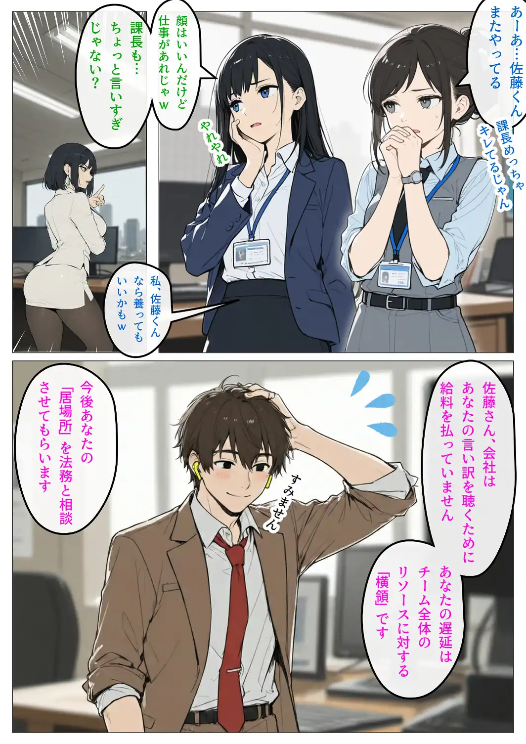 完璧女上司 無能部下のマッサージを受け 故郷の訛りで大絶叫【白抜き修正版】-サンプル画像12