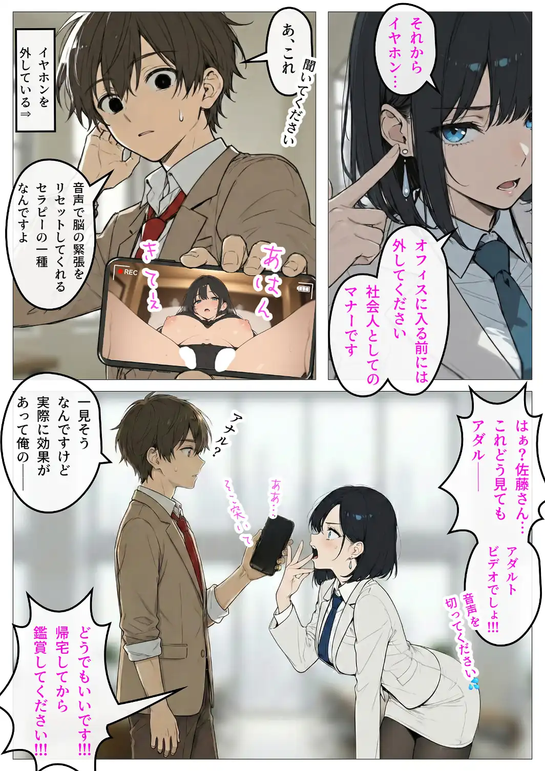 完璧女上司 無能部下のマッサージを受け 故郷の訛りで大絶叫【白抜き修正版】-サンプル画像13