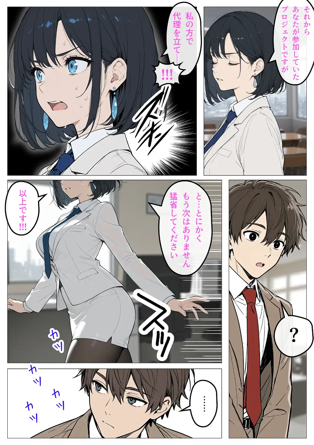 完璧女上司 無能部下のマッサージを受け 故郷の訛りで大絶叫【白抜き修正版】-サンプル画像14