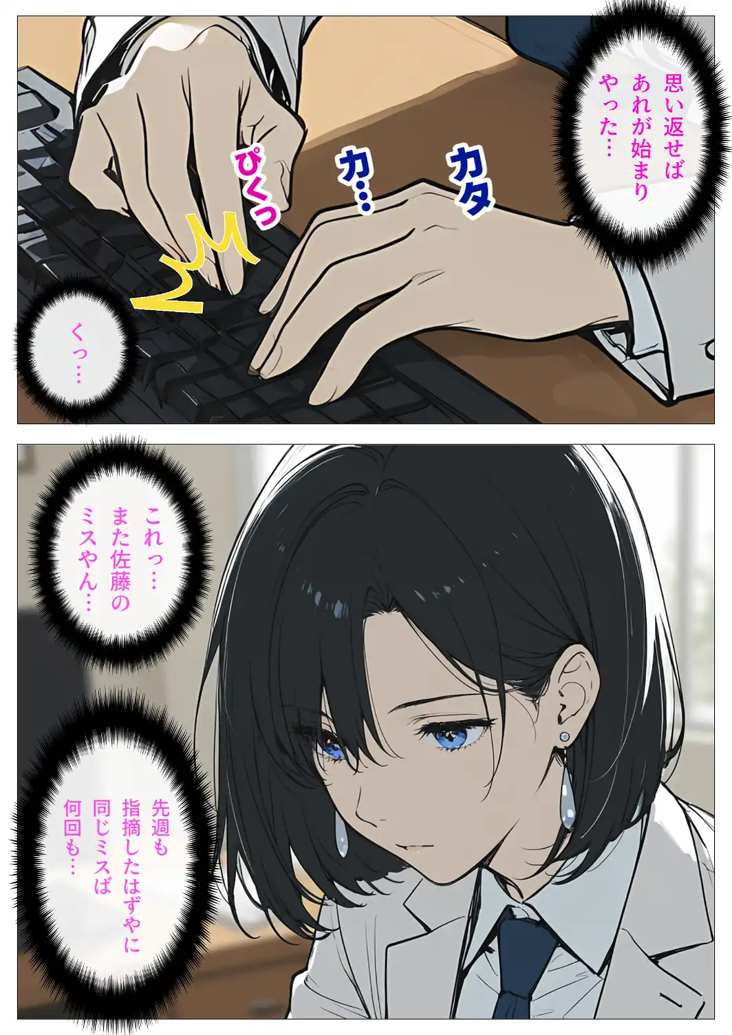完璧女上司 無能部下のマッサージを受け 故郷の訛りで大絶叫【白抜き修正版】-サンプル画像3