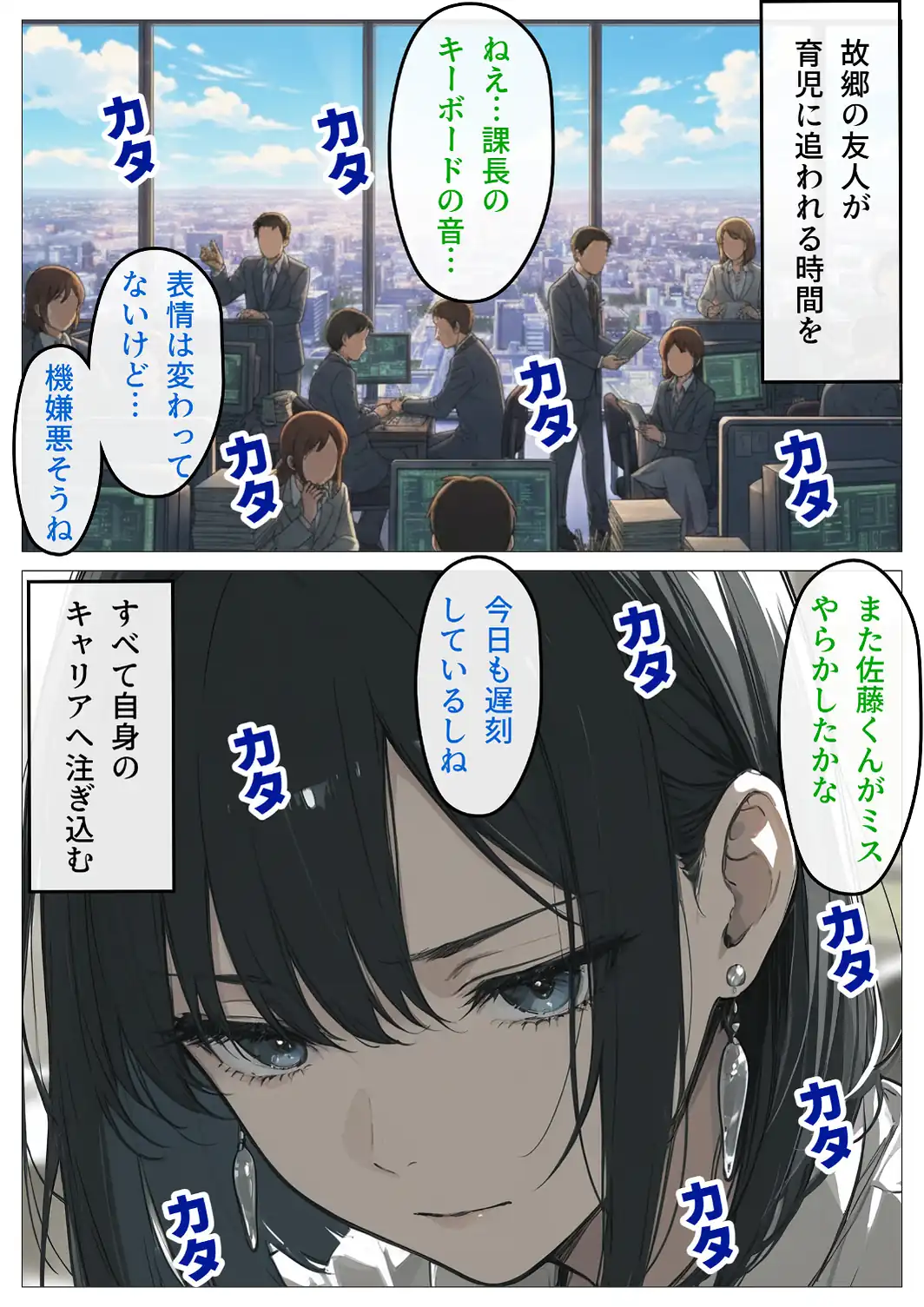 完璧女上司 無能部下のマッサージを受け 故郷の訛りで大絶叫【白抜き修正版】-サンプル画像5