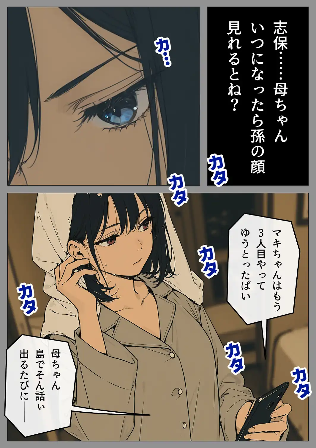 完璧女上司 無能部下のマッサージを受け 故郷の訛りで大絶叫【白抜き修正版】-サンプル画像6