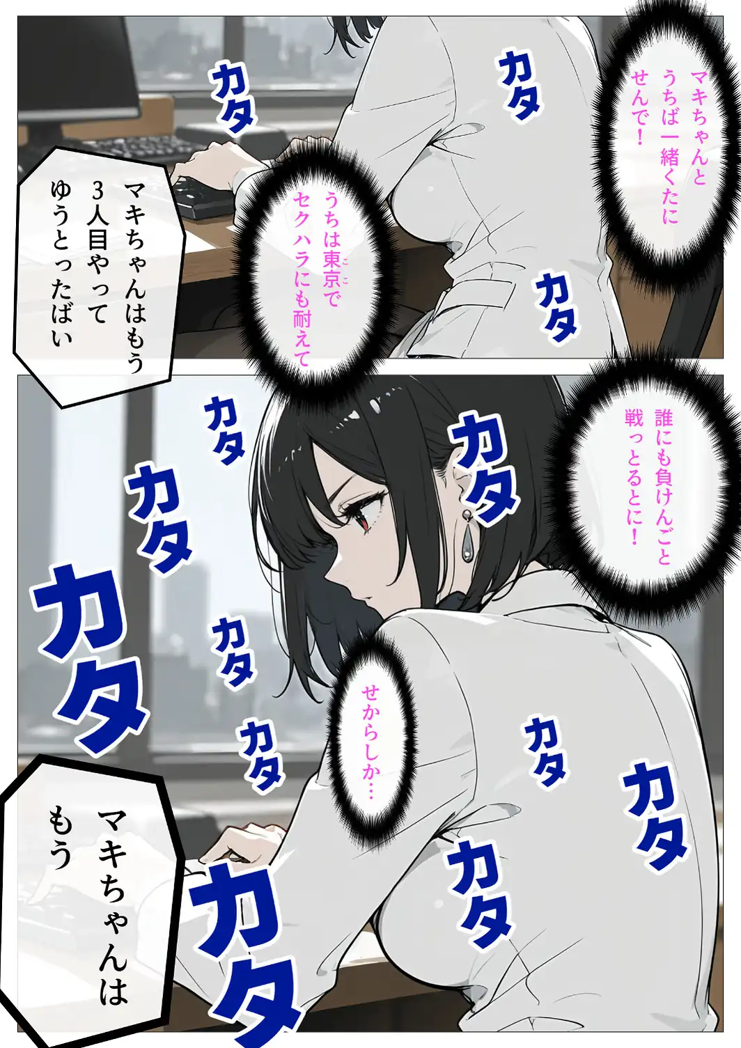 完璧女上司 無能部下のマッサージを受け 故郷の訛りで大絶叫【白抜き修正版】-サンプル画像7