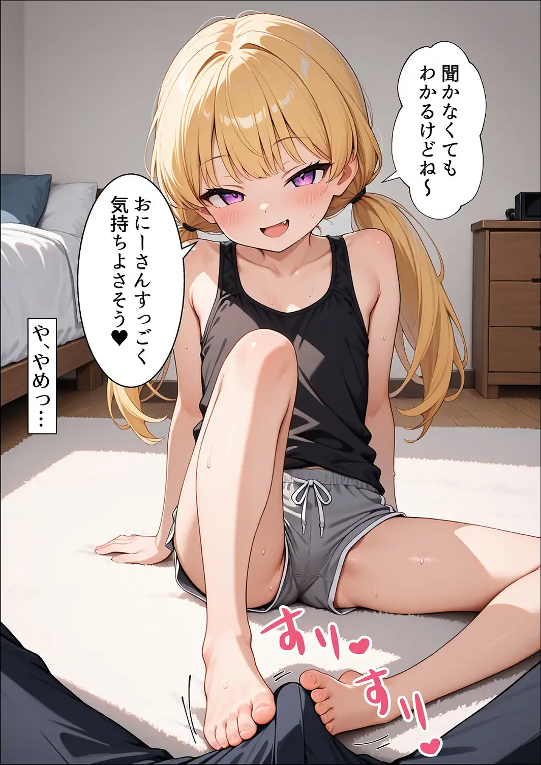 失恋したら生意気メスガキ少女と煽られわからされSEXできました。【モザイク版】-サンプル画像10