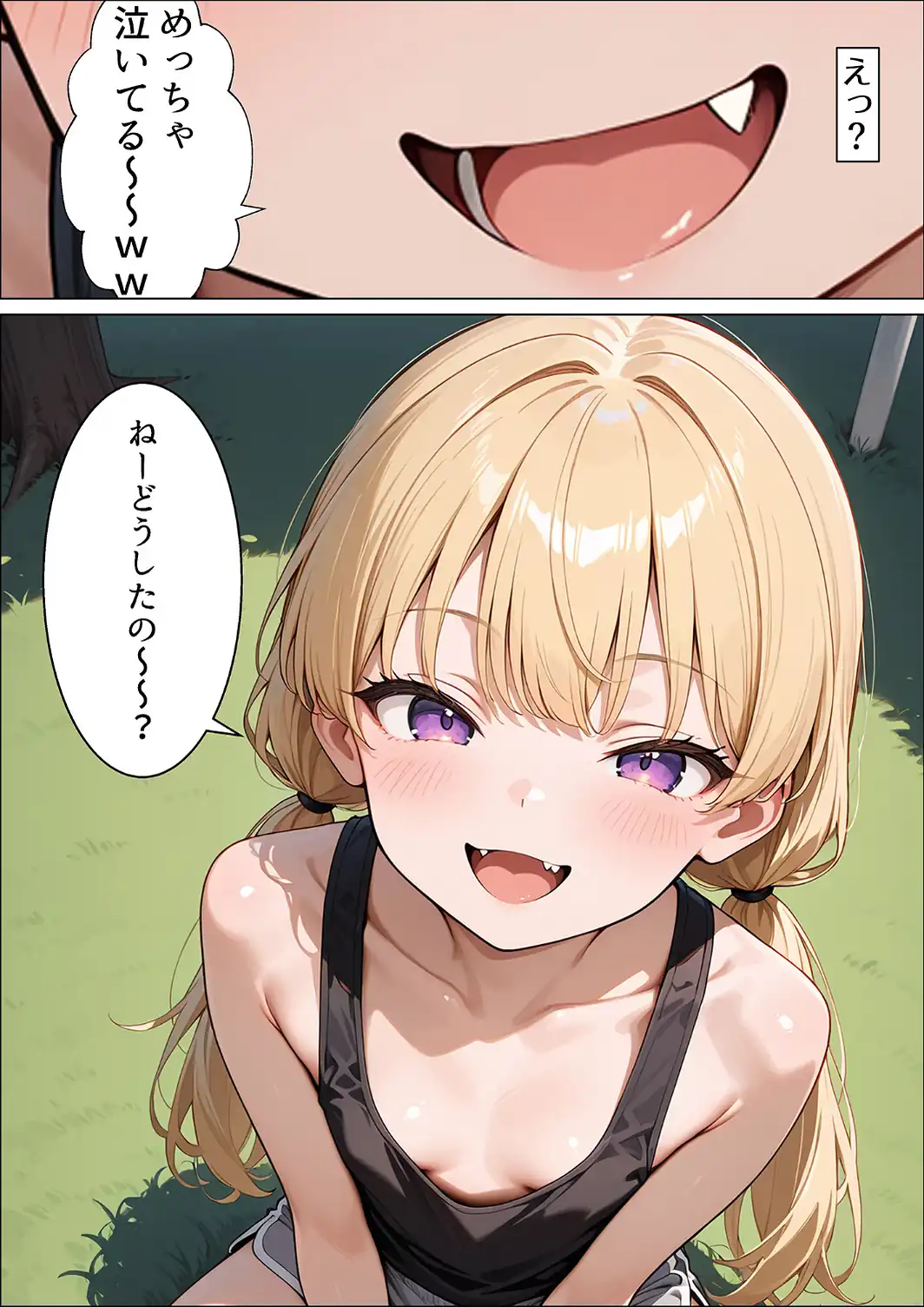 失恋したら生意気メスガキ少女と煽られわからされSEXできました。【モザイク版】-サンプル画像2