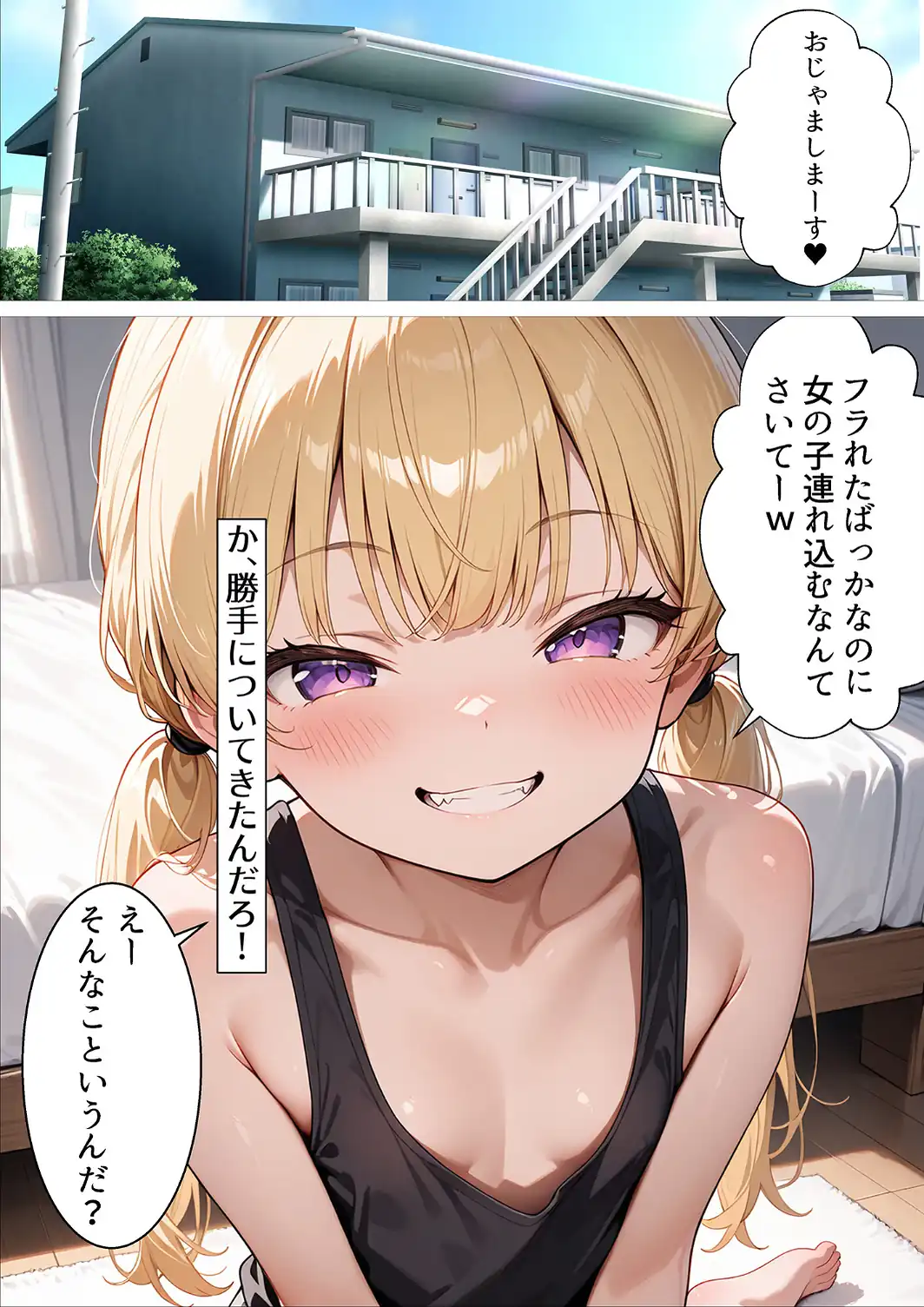 失恋したら生意気メスガキ少女と煽られわからされSEXできました。【モザイク版】-サンプル画像6