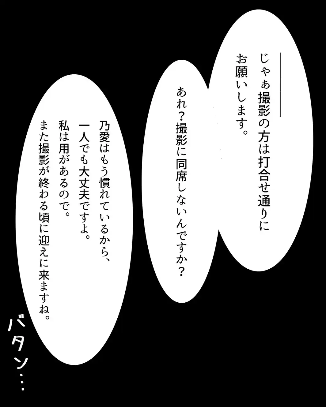 絶倫カメラマンと種付け撮影会〜新井のあ〜【モザイク版】-サンプル画像13