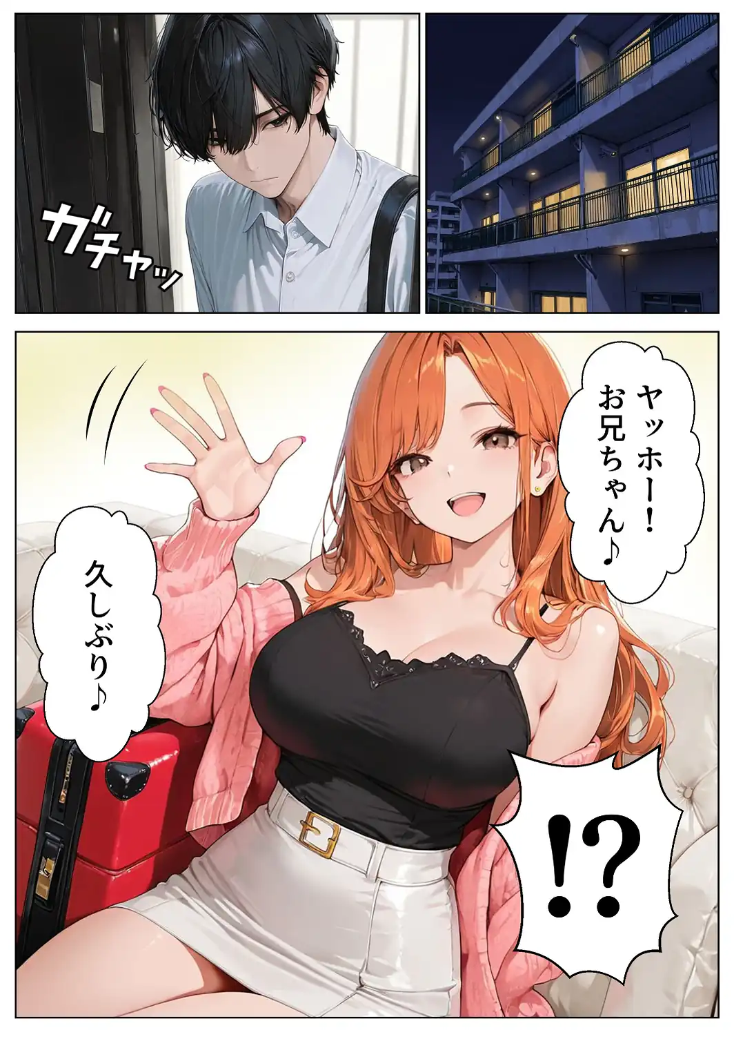 OLギャルになった妹を家賃代わりに中出しする話【モザイク版】-サンプル画像2