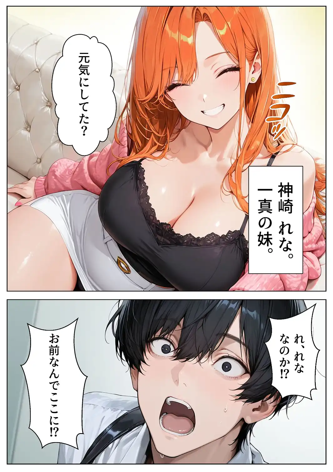 OLギャルになった妹を家賃代わりに中出しする話【モザイク版】-サンプル画像3