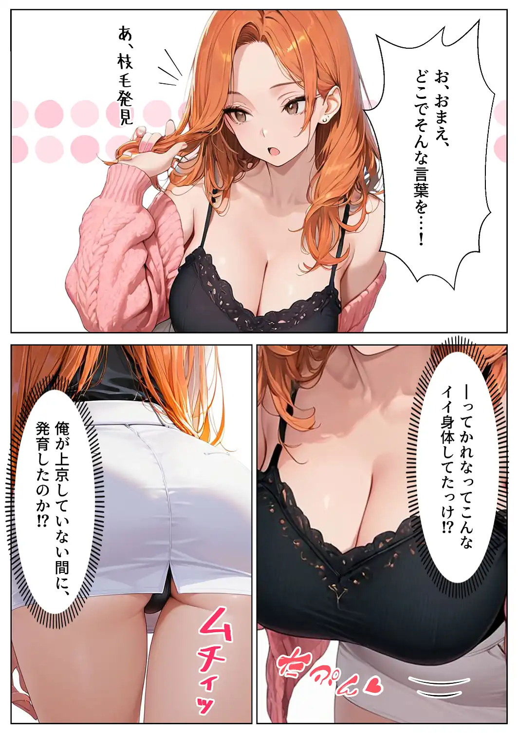 OLギャルになった妹を家賃代わりに中出しする話【モザイク版】-サンプル画像9