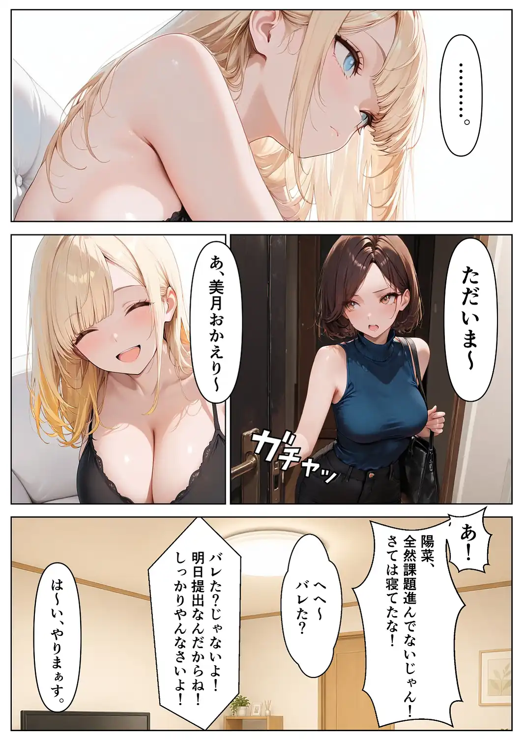 ねーちゃんの友達の爆乳ギャルに何度も射精管理された話【モザイク版】-サンプル画像11