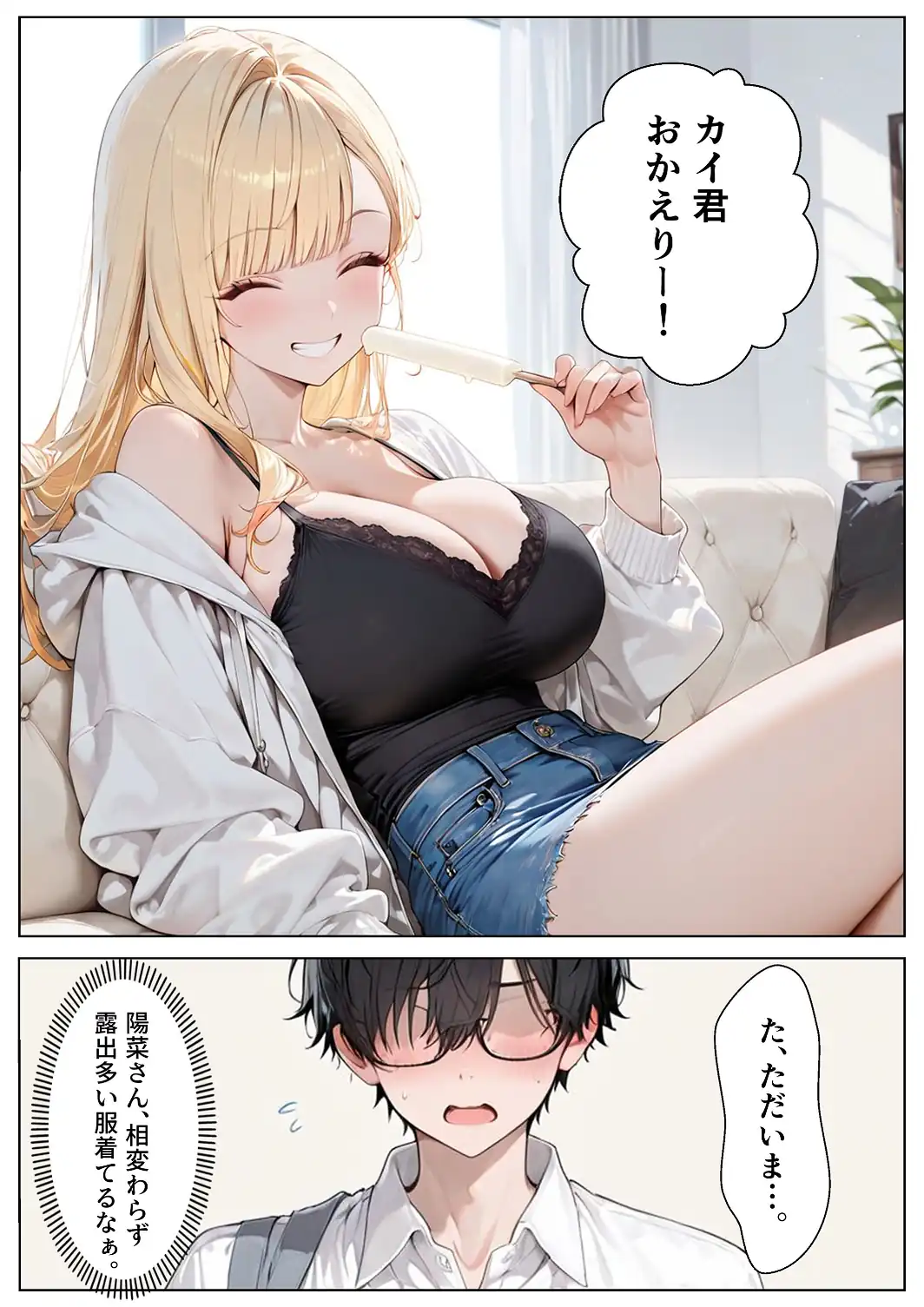 ねーちゃんの友達の爆乳ギャルに何度も射精管理された話【モザイク版】-サンプル画像2