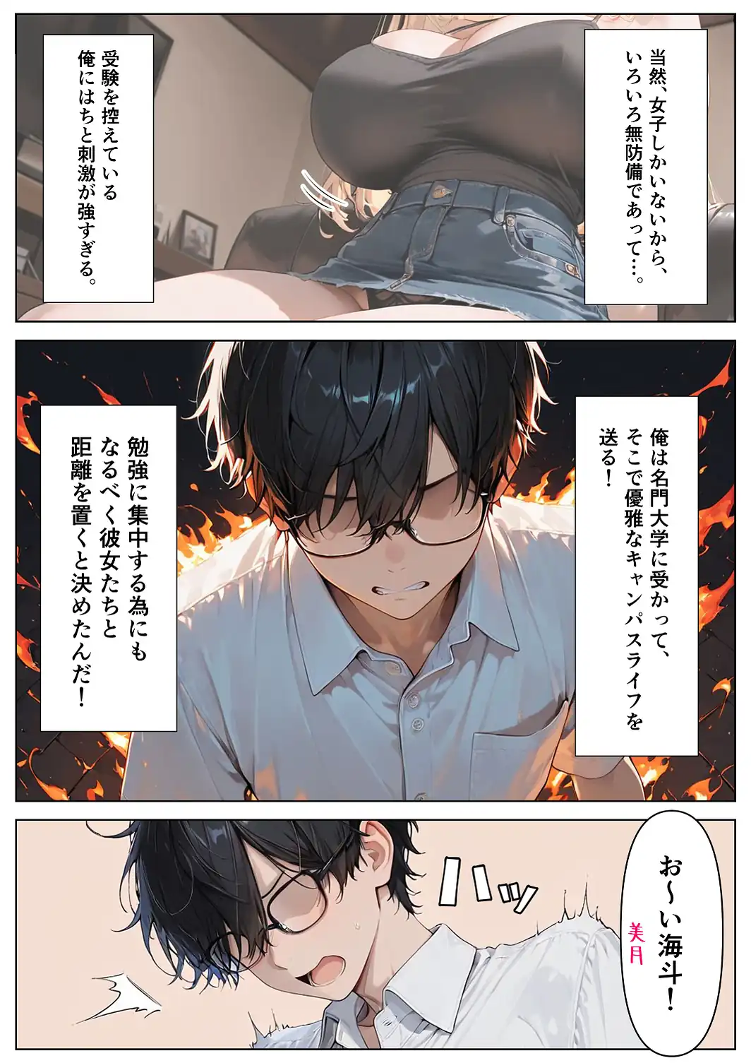 ねーちゃんの友達の爆乳ギャルに何度も射精管理された話【モザイク版】-サンプル画像5