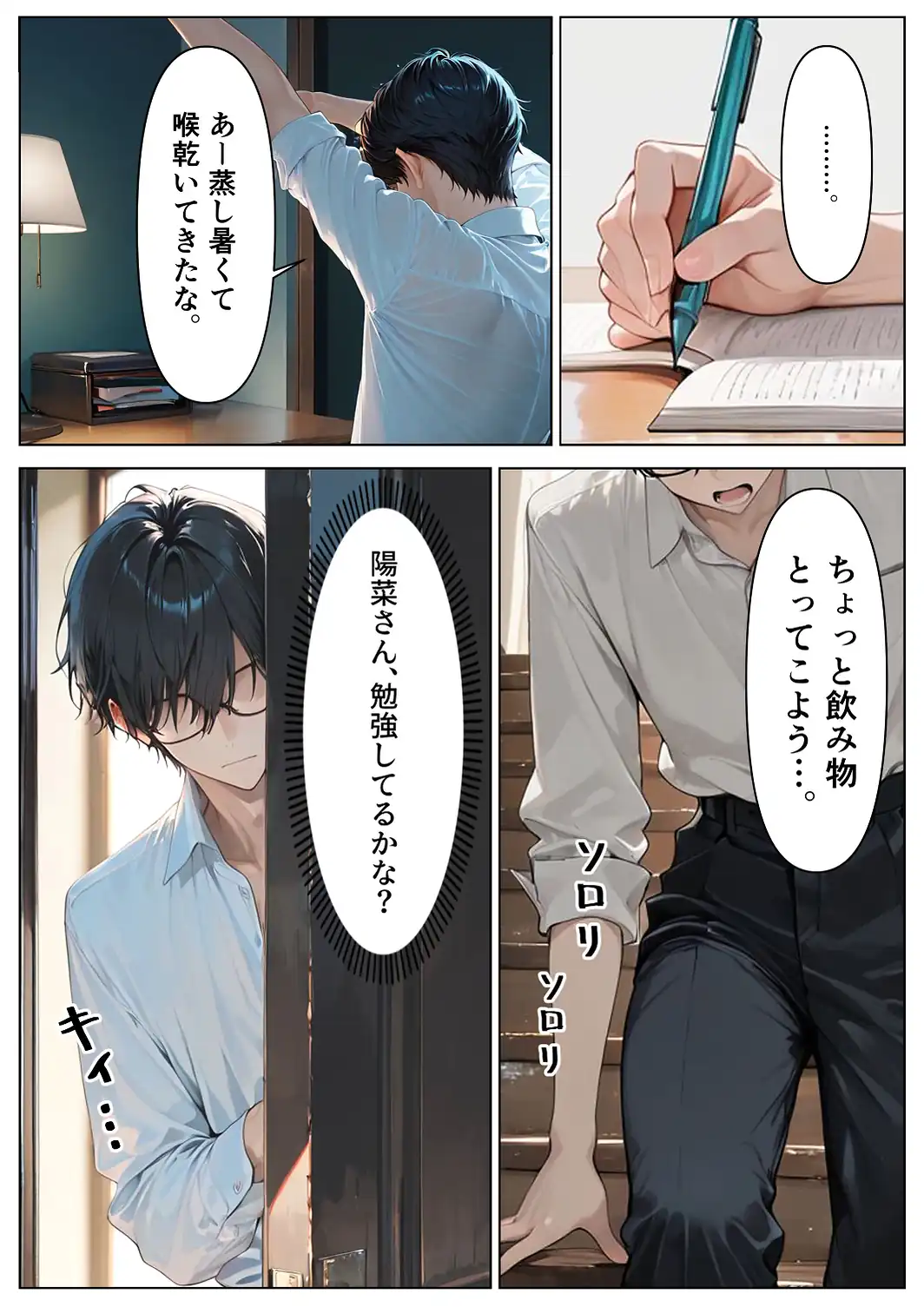 ねーちゃんの友達の爆乳ギャルに何度も射精管理された話【モザイク版】-サンプル画像7