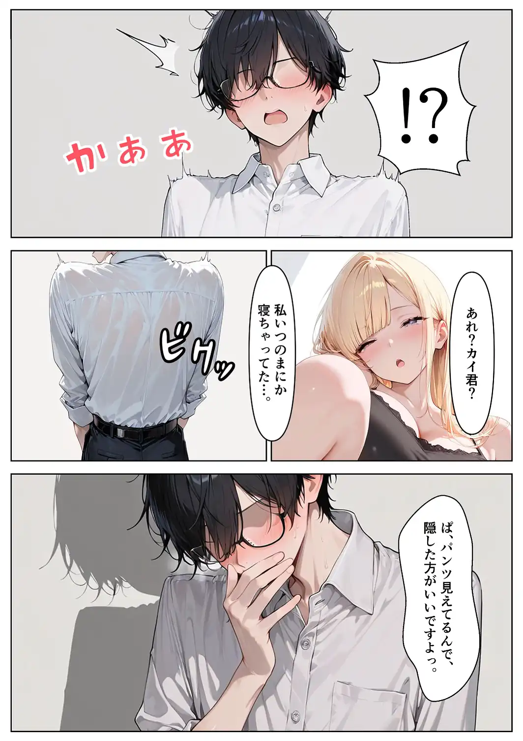 ねーちゃんの友達の爆乳ギャルに何度も射精管理された話【モザイク版】-サンプル画像9