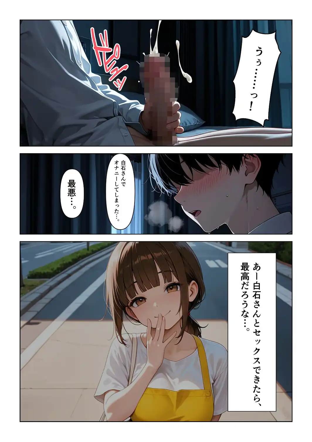 おとなりの保育士お姉さんの生きゅうりオナニーを見て、中出しセックスしまくった話【モザイク版】-サンプル画像11
