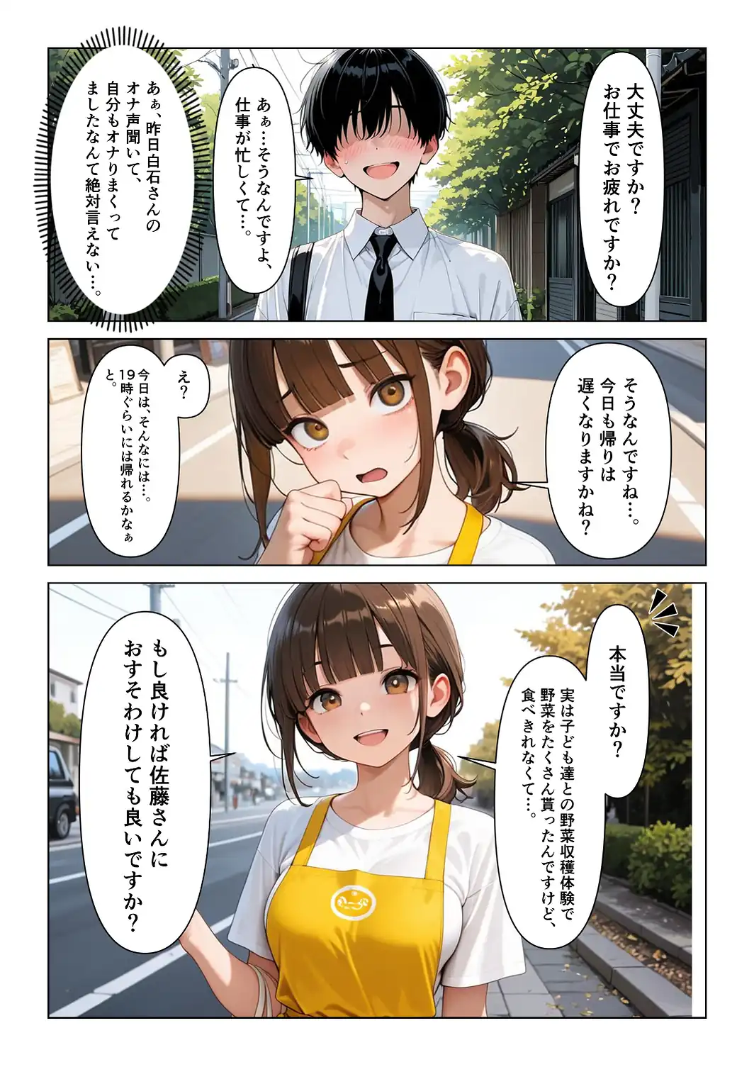 おとなりの保育士お姉さんの生きゅうりオナニーを見て、中出しセックスしまくった話【モザイク版】-サンプル画像13