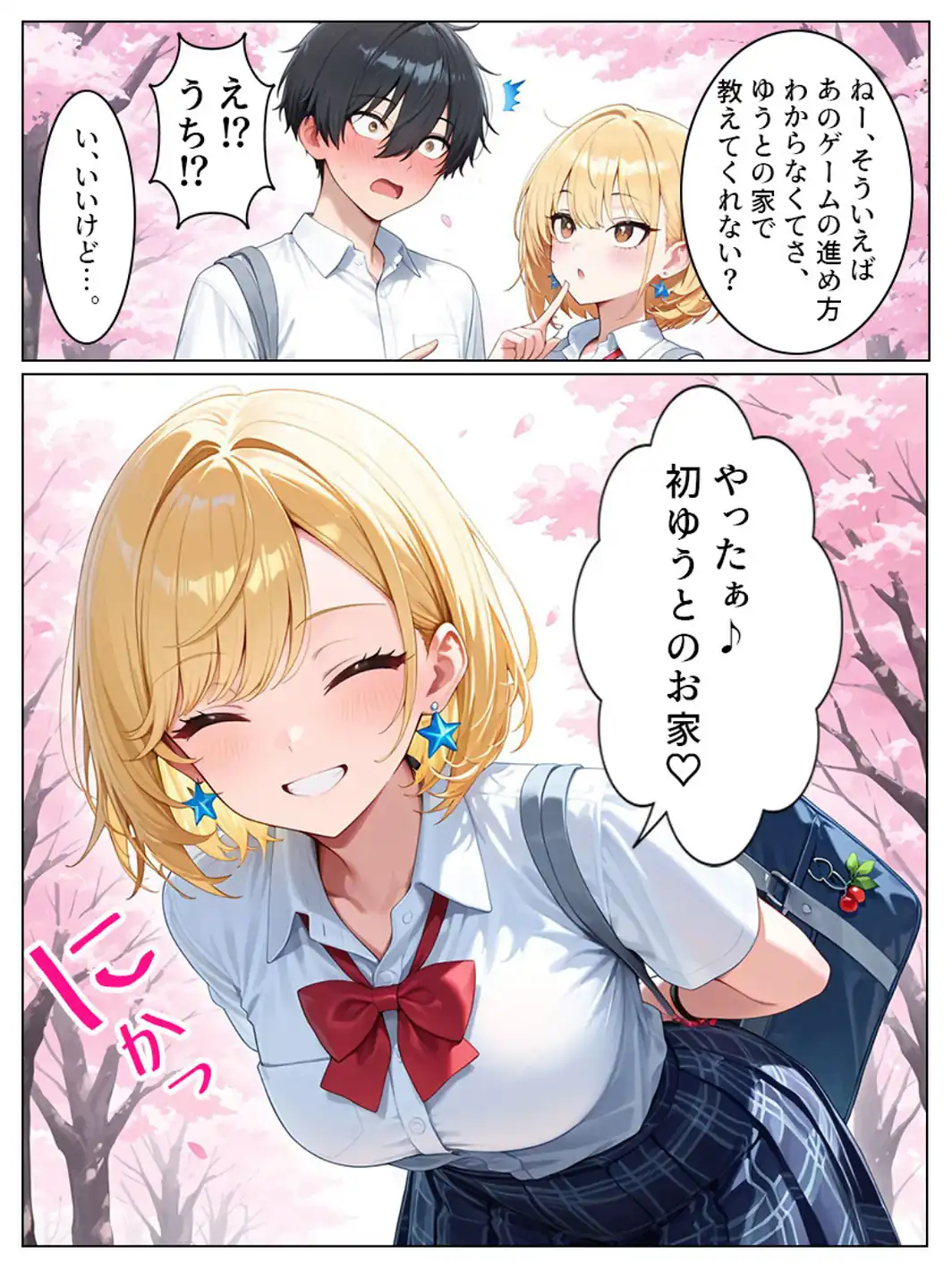 巨乳ギャル彼女とちっぱい妹と中出しセックス【モザイク版】-サンプル画像4