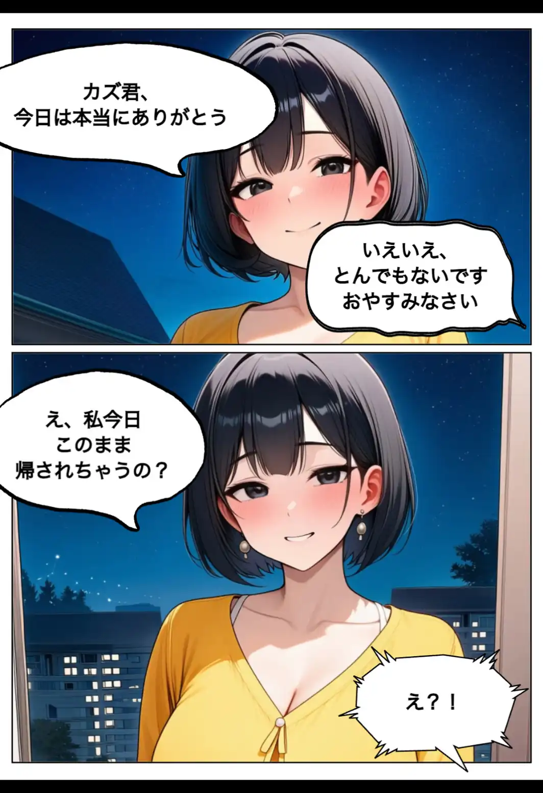 奇跡は2度起こる〜人妻と星降る夜に〜【棒消し修正版】-サンプル画像14