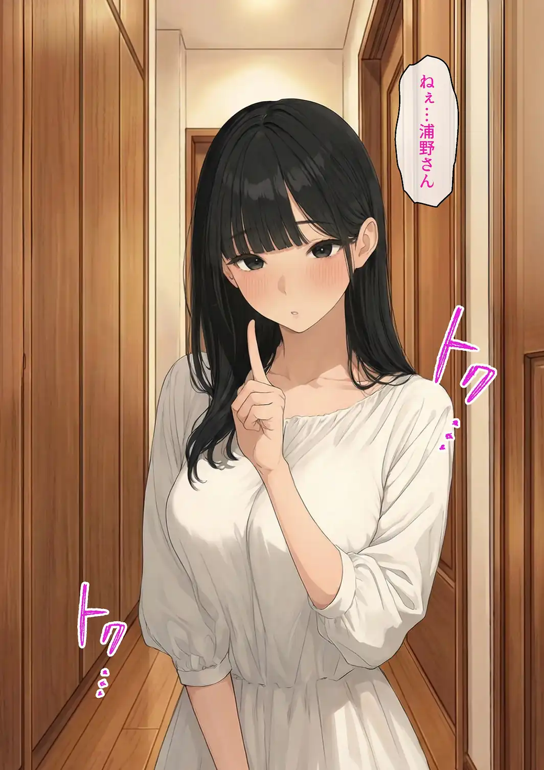 隣の美人は、夜ごとの喘ぎを隠さない。【モザイク版】-サンプル画像10
