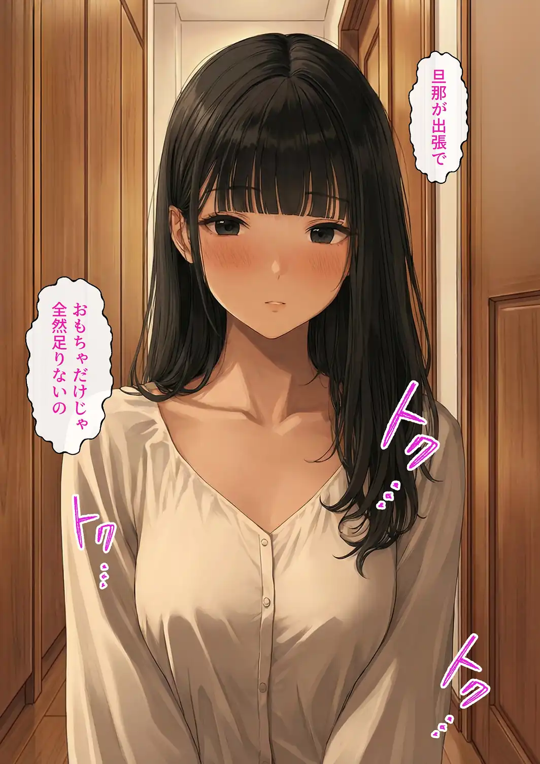 隣の美人は、夜ごとの喘ぎを隠さない。【モザイク版】-サンプル画像11