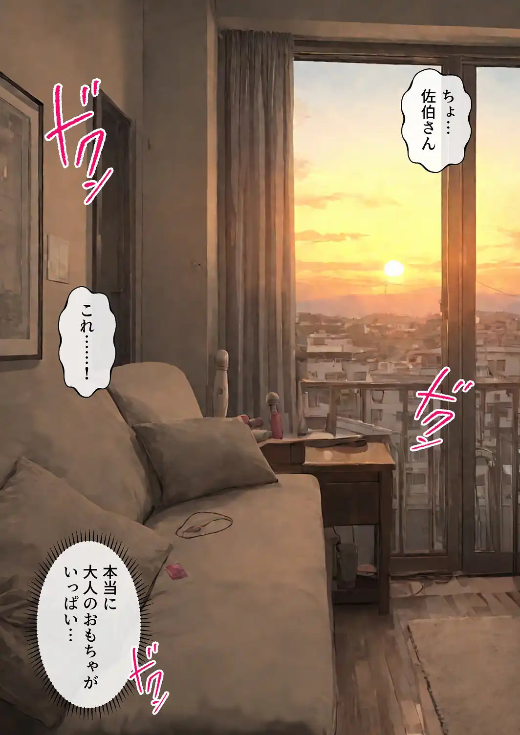 隣の美人は、夜ごとの喘ぎを隠さない。【モザイク版】-サンプル画像15