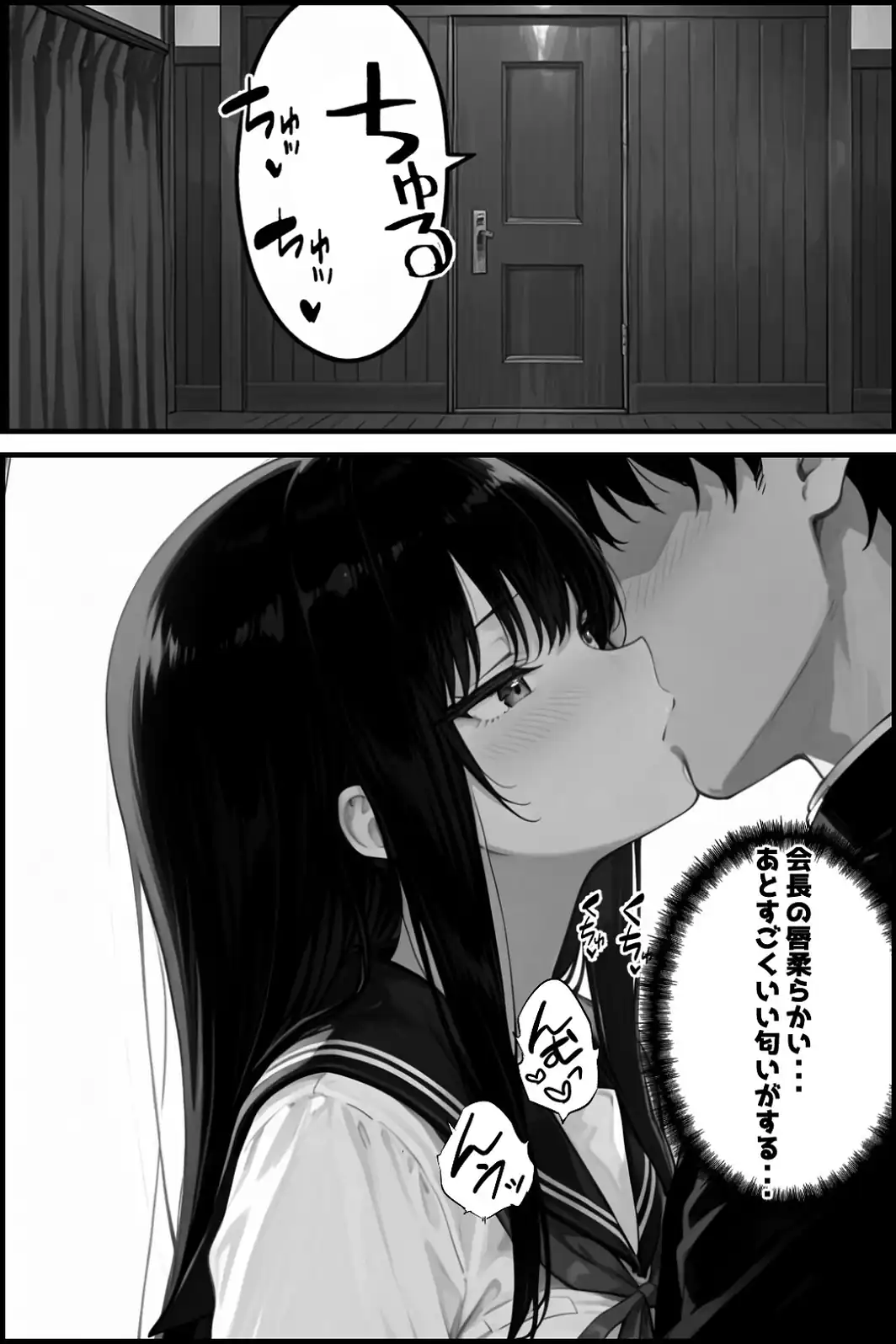 性徒会 〜誰にも言えない裏活動〜【白抜き修正版】-サンプル画像8