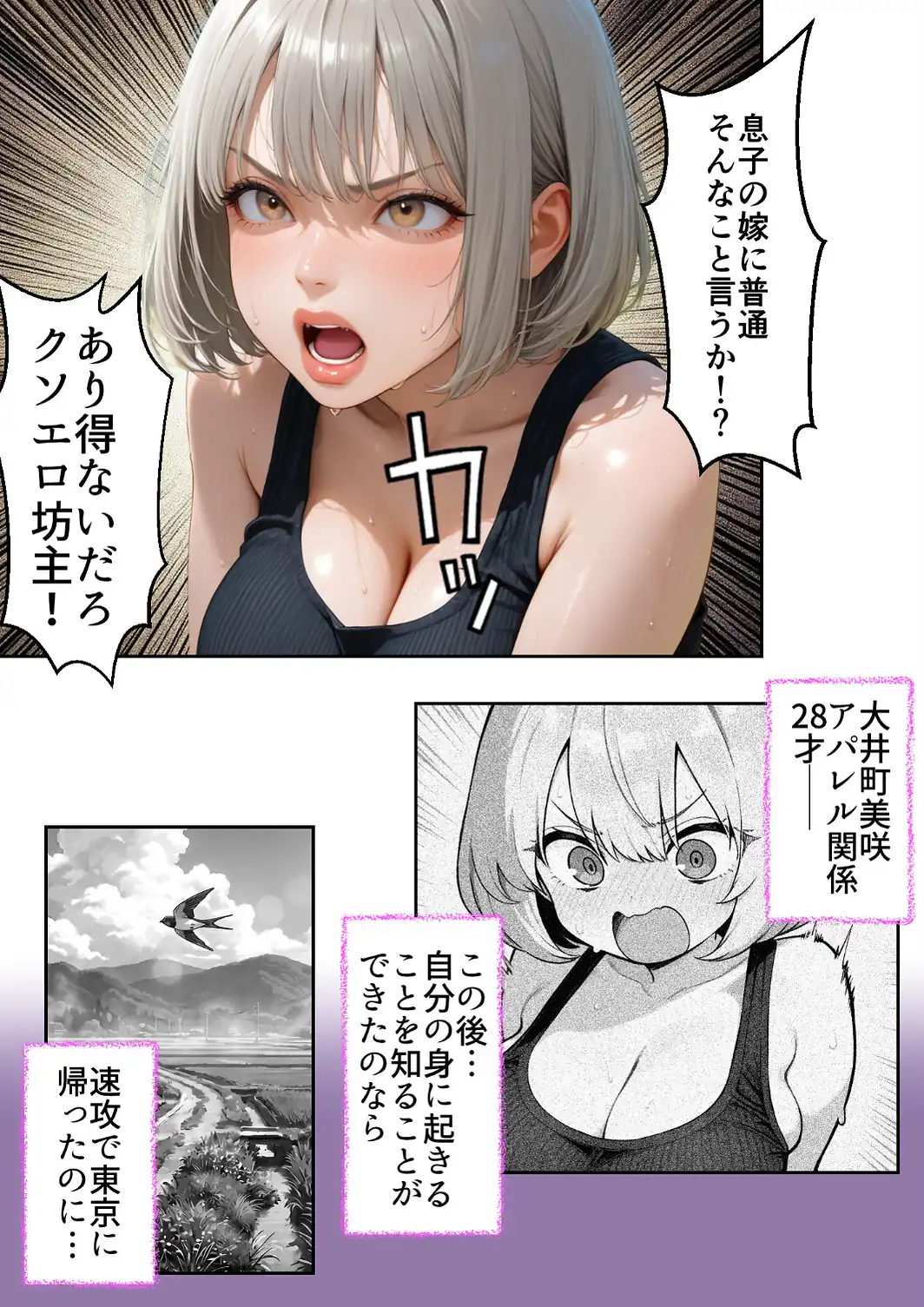 義父が支配する家・寝苦しい田舎の夜の帰省NTR【白抜き修正版】-サンプル画像12