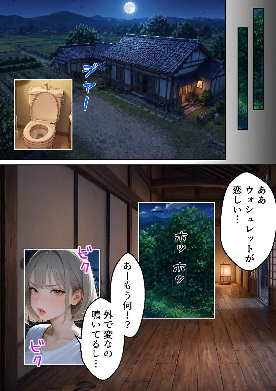 義父が支配する家・寝苦しい田舎の夜の帰省NTR【白抜き修正版】-サンプル画像13