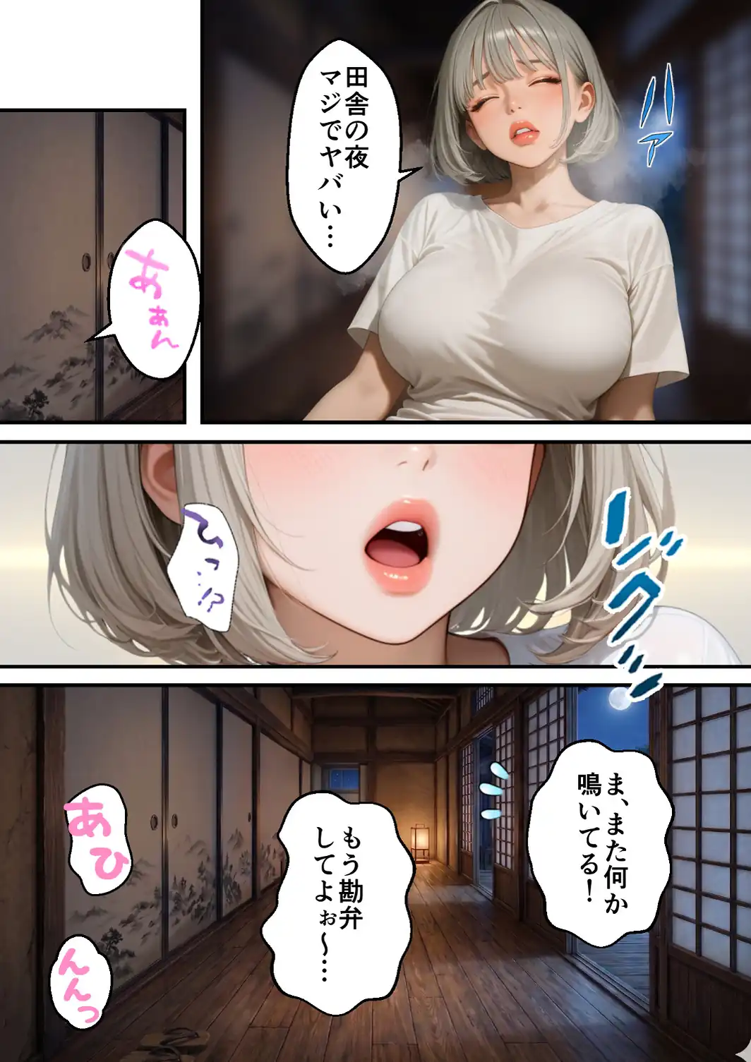 義父が支配する家・寝苦しい田舎の夜の帰省NTR【白抜き修正版】-サンプル画像14