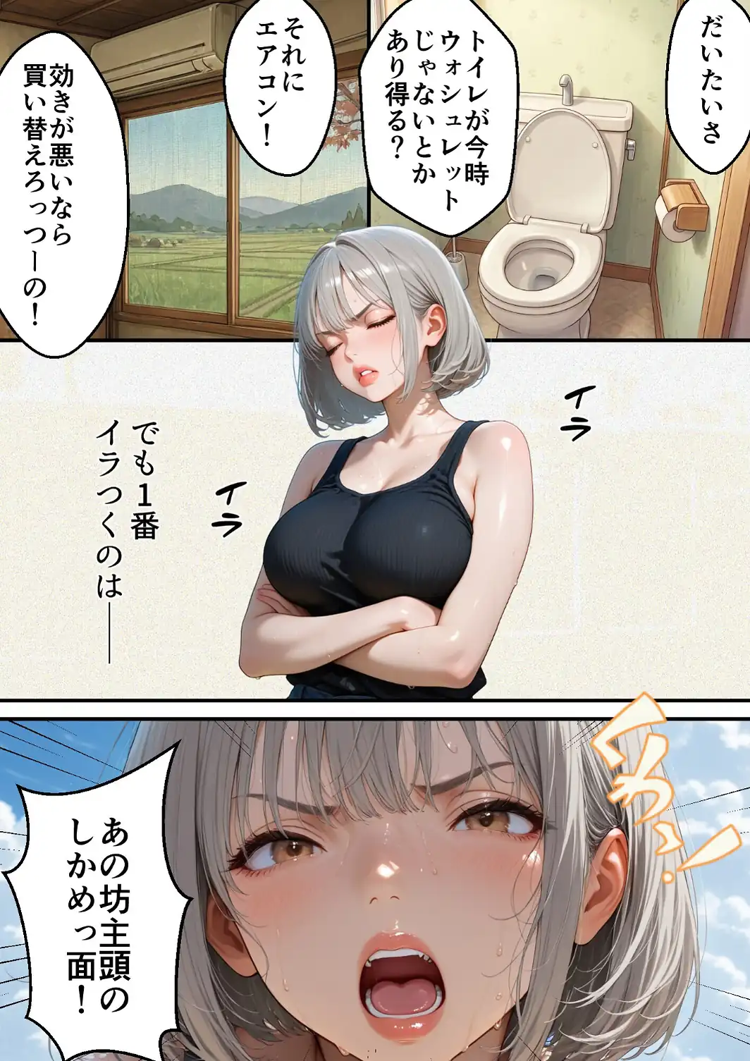 義父が支配する家・寝苦しい田舎の夜の帰省NTR【白抜き修正版】-サンプル画像5