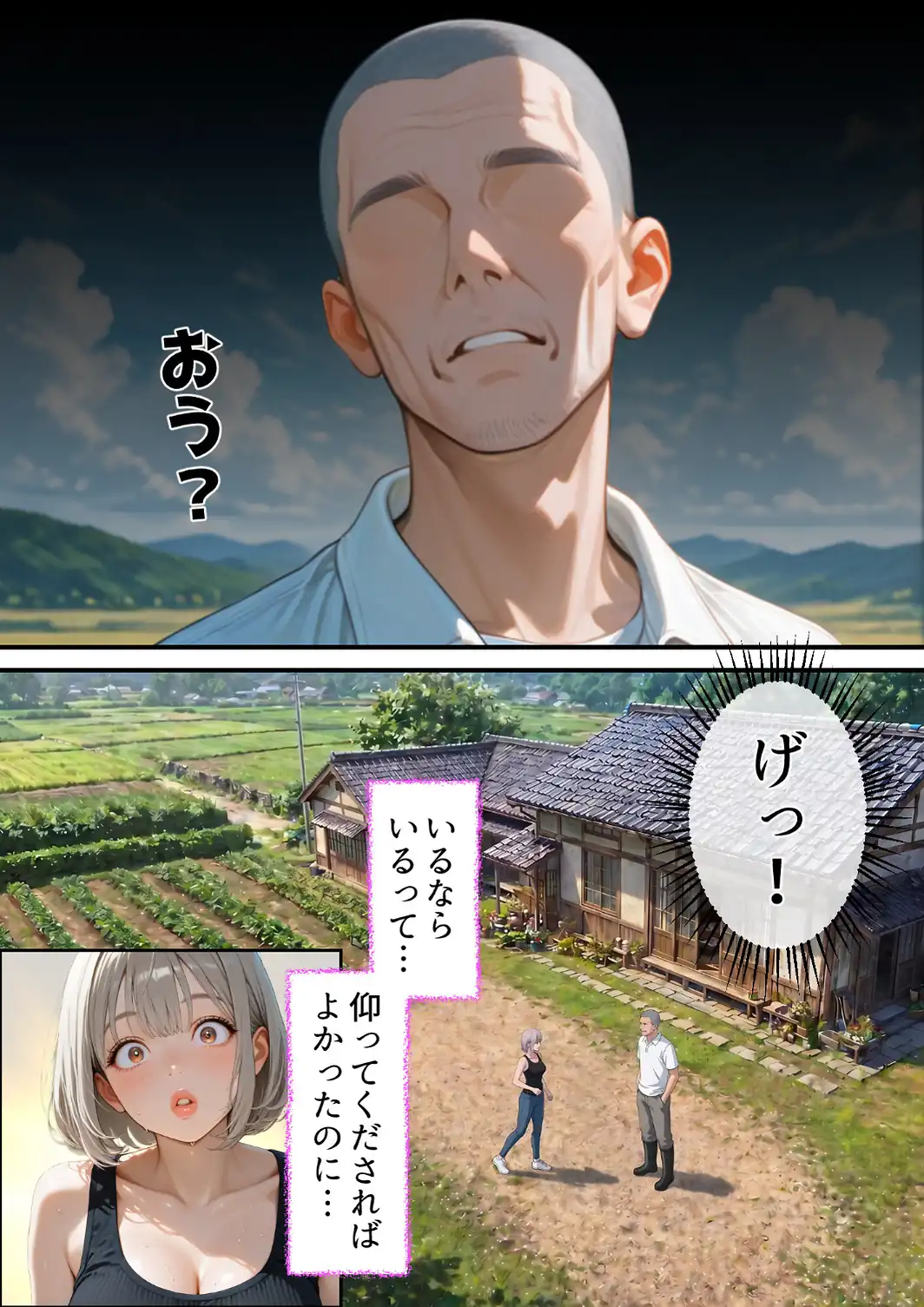 義父が支配する家・寝苦しい田舎の夜の帰省NTR【白抜き修正版】-サンプル画像8