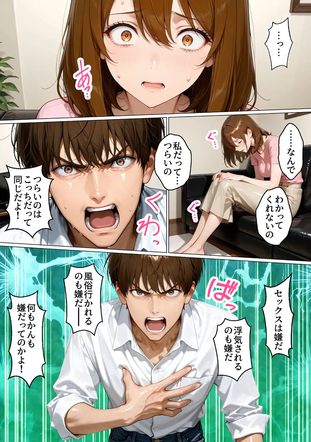 性不感症の妻を治療してもらったらド淫乱になってしまった【白抜き修正版】-サンプル画像10
