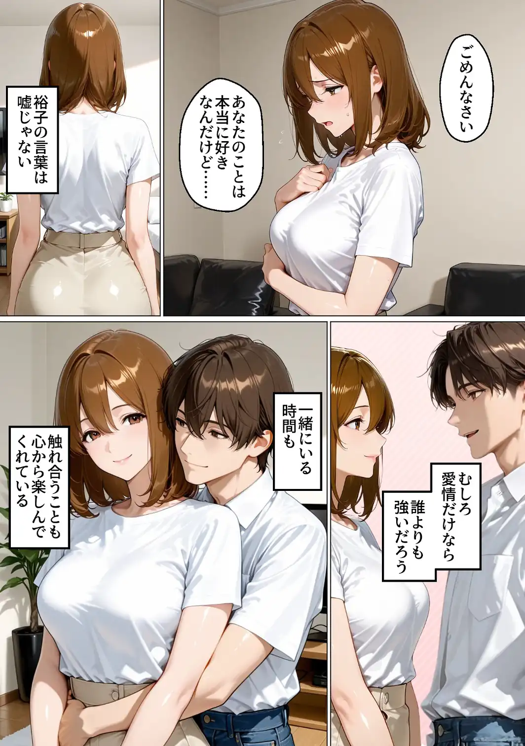 性不感症の妻を治療してもらったらド淫乱になってしまった【白抜き修正版】-サンプル画像6