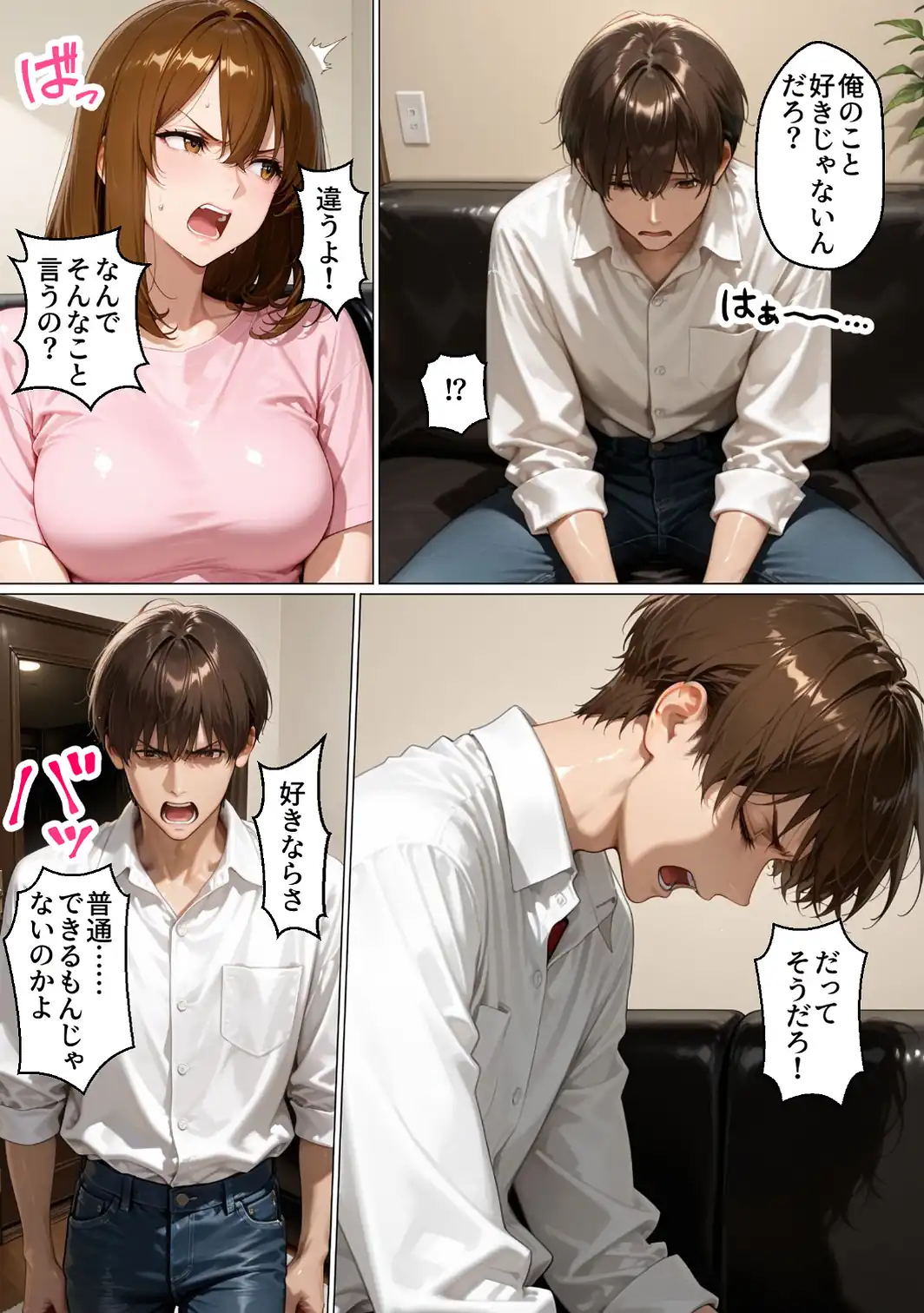 性不感症の妻を治療してもらったらド淫乱になってしまった【白抜き修正版】-サンプル画像9