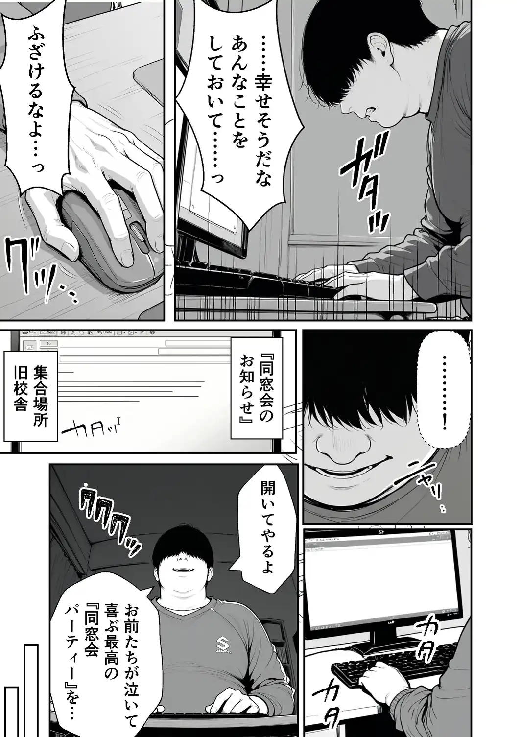 種付け鬼ごっこ 〜イジメられっ子が仕掛けた最悪の復讐ゲーム〜【白抜き修正版】-サンプル画像10