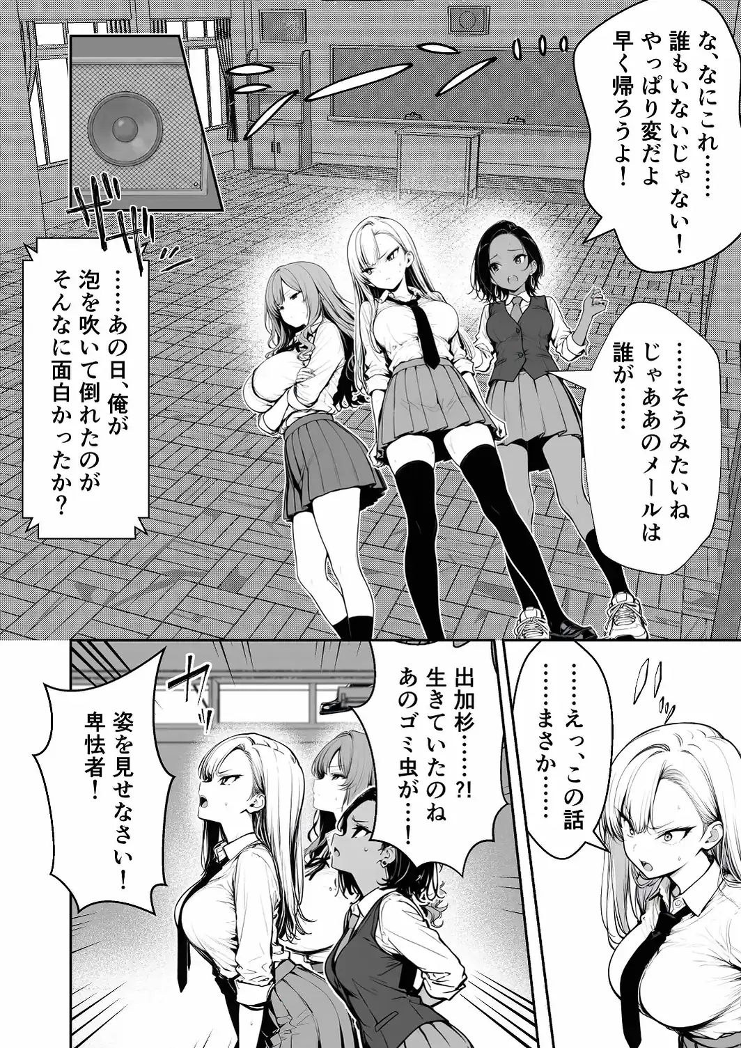 種付け鬼ごっこ 〜イジメられっ子が仕掛けた最悪の復讐ゲーム〜【白抜き修正版】-サンプル画像12
