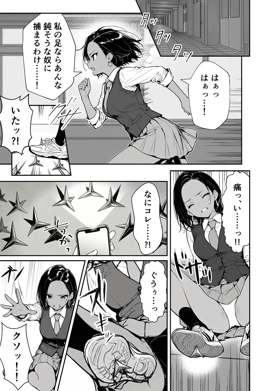 種付け鬼ごっこ 〜イジメられっ子が仕掛けた最悪の復讐ゲーム〜【白抜き修正版】-サンプル画像15
